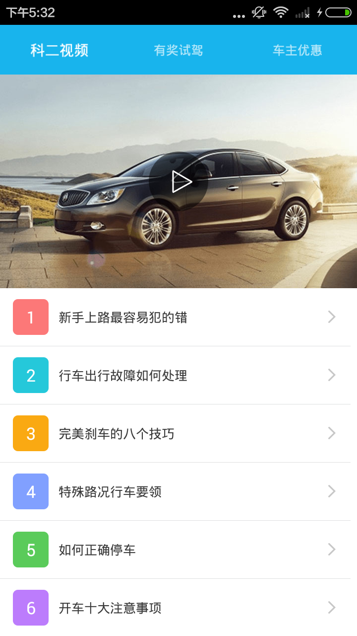 高速公路停车取卡截图1