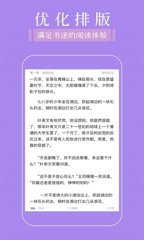 追书阅读器完结版截图5