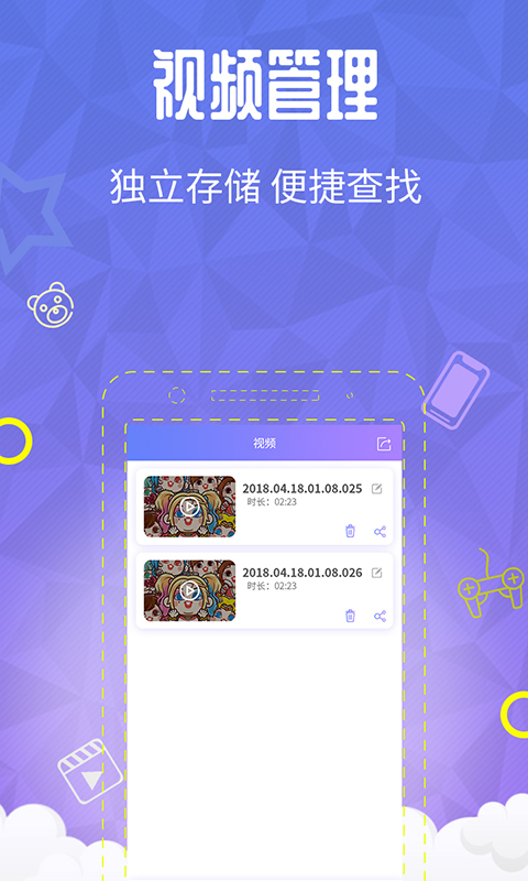 一键录屏v1.0.7截图4