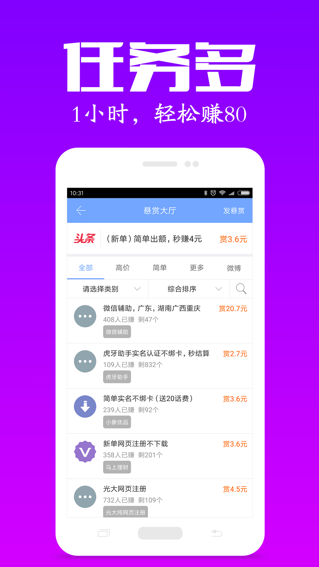 众人帮v3.65截图3