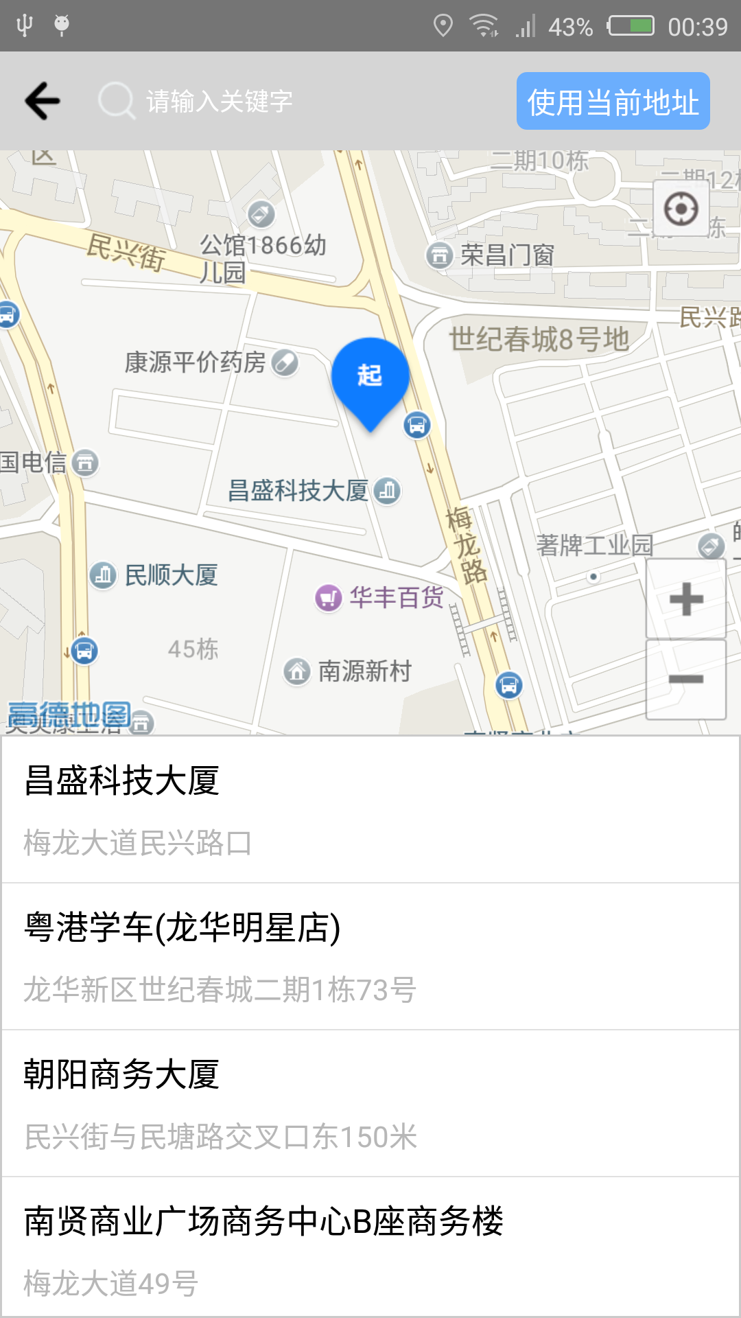 布鲁养车商户版截图1