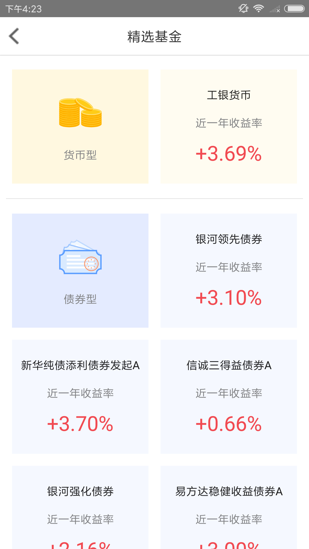 奕丰v2.0.6截图2