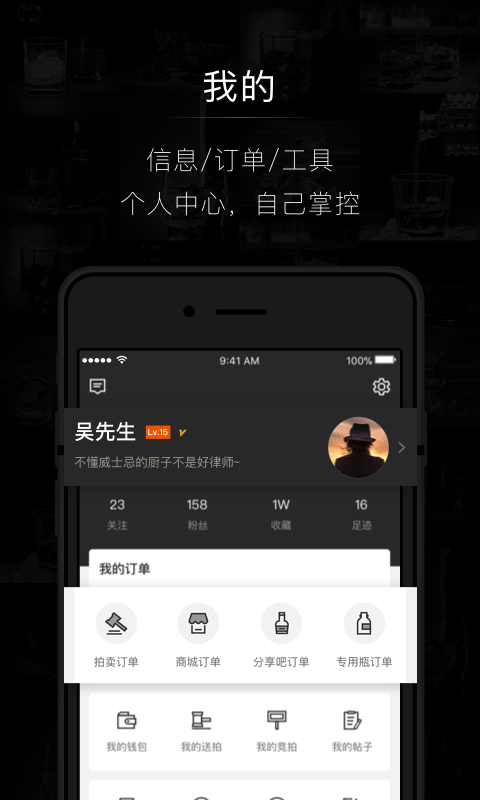 中威网v3.1.3截图5