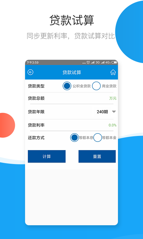 吕梁公积金截图4