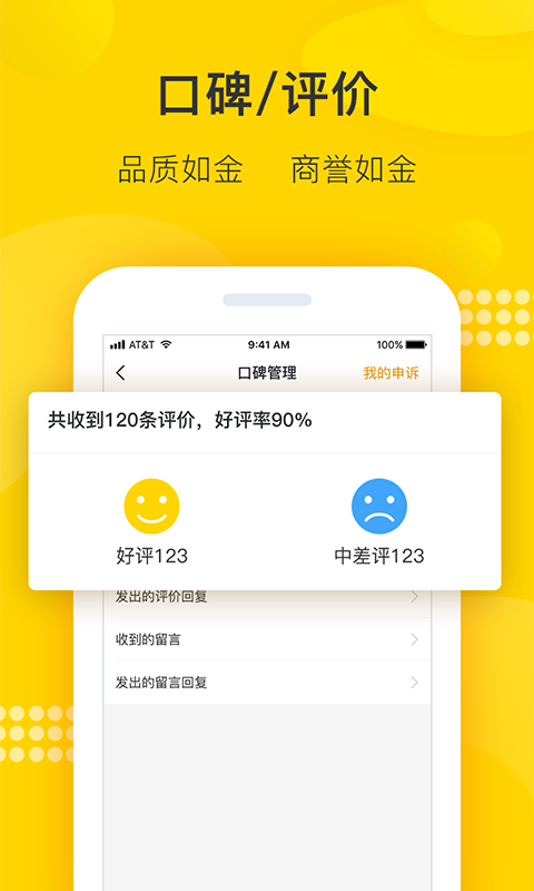 有言在先商号截图3