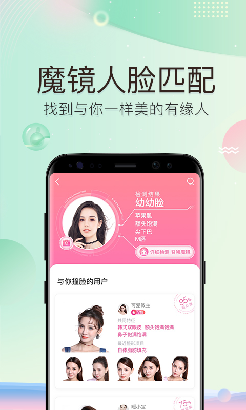 新氧美容v7.17.0截图4