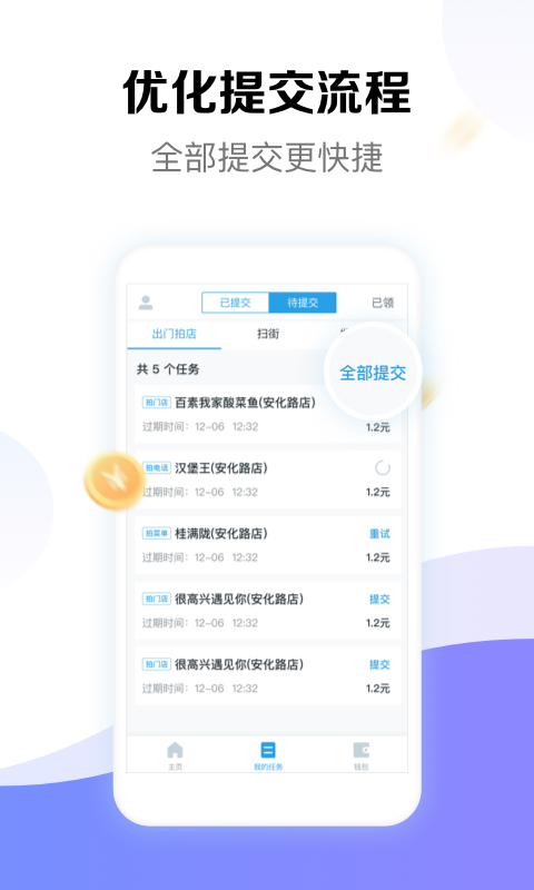 美团拍店v4.3.0截图4