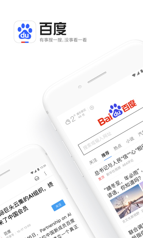 百度v11.3.0.13截图1