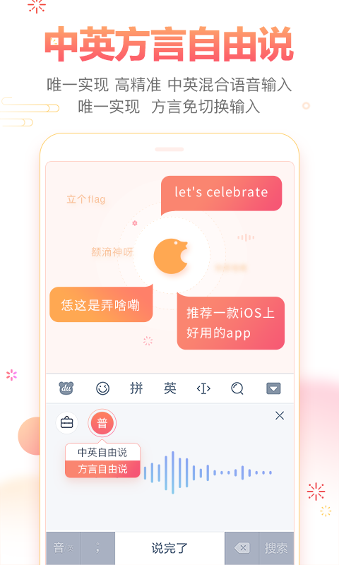 百度输入法v8.5.2.2截图2