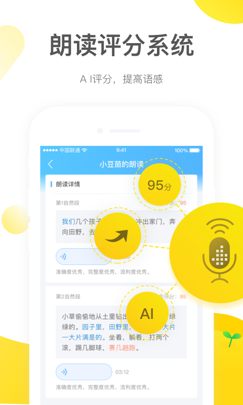 一米阅读老师（老师端）v1.9.2截图5