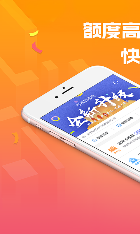 你我贷借款v4.0.1截图1