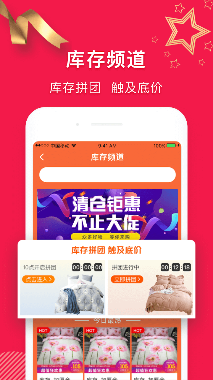 91家纺网v4.8.3截图2