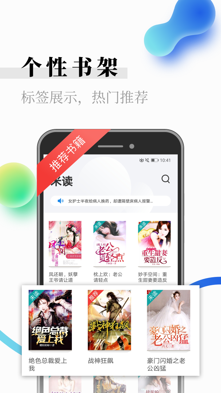 米读小说v3.1.1截图3