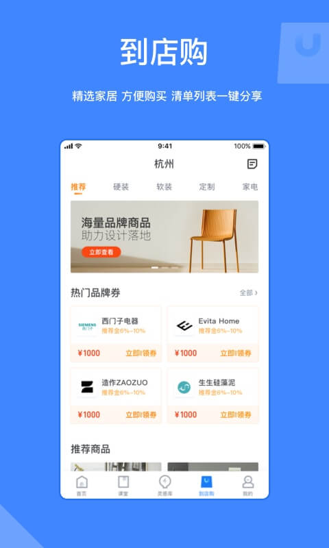 酷家乐设计师v4.3.0截图2