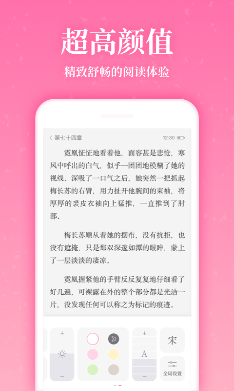 红袖读书v7.9.0截图3