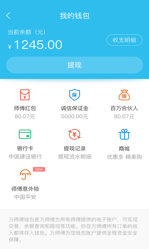 接单易企业版v3.2.2截图4