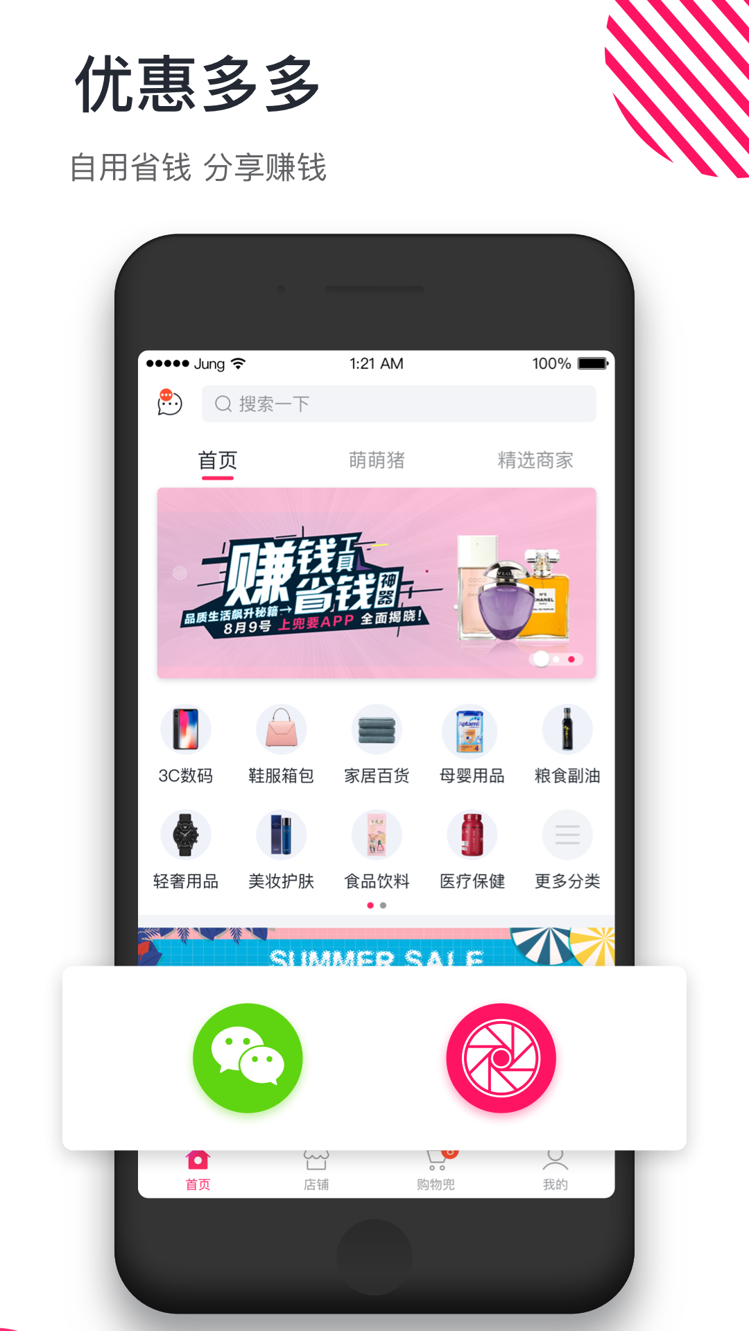 兜要截图2