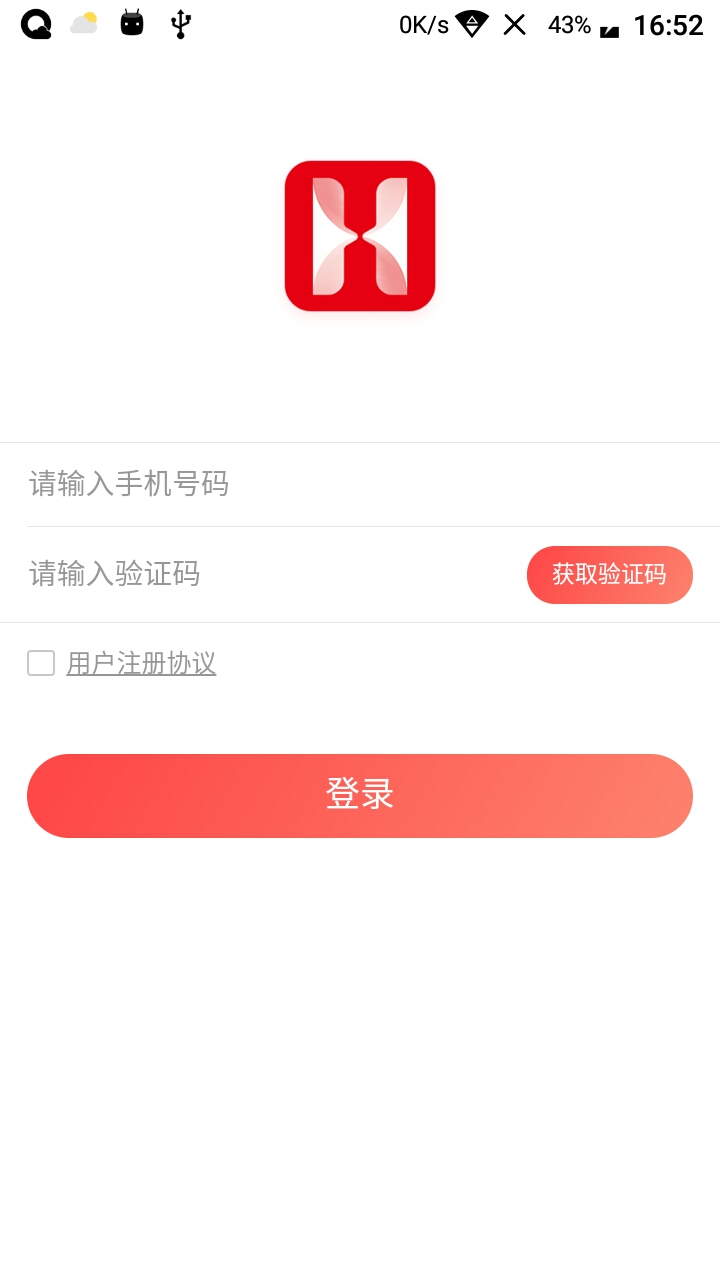 宏信商户端截图1