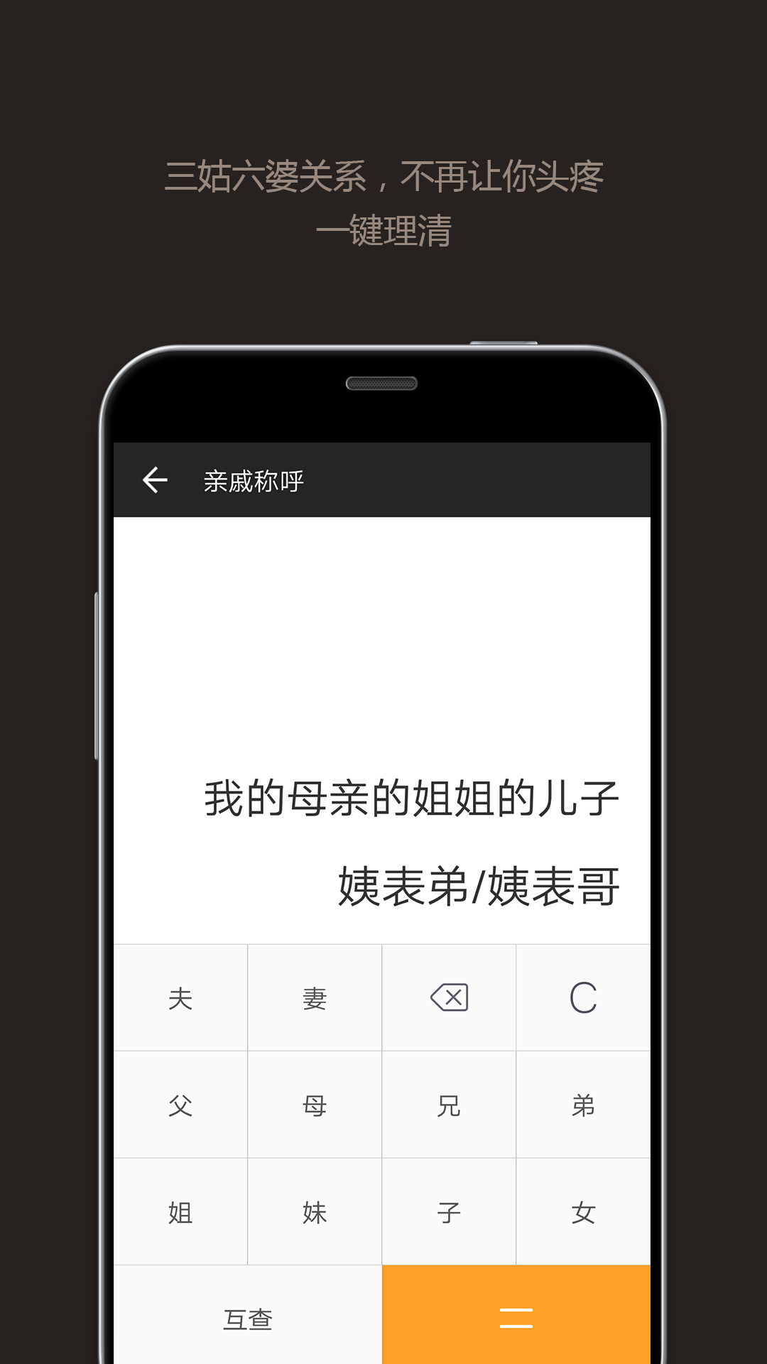 全能计算器v12.0.1截图4