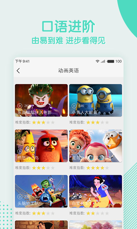 阿卡索外教网v3.1.3截图4