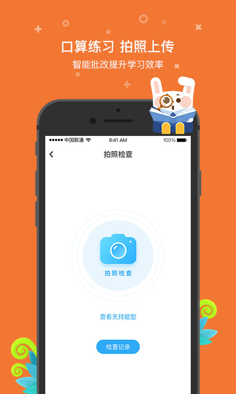 一起小学学生v3.1.3.2182截图4