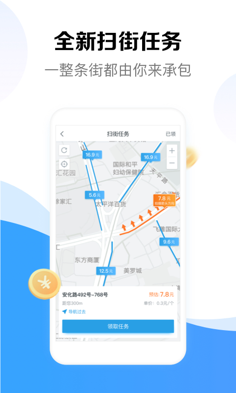 美团拍店v4.3.0截图1