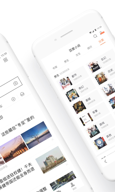 百度v11.3.0.13截图2