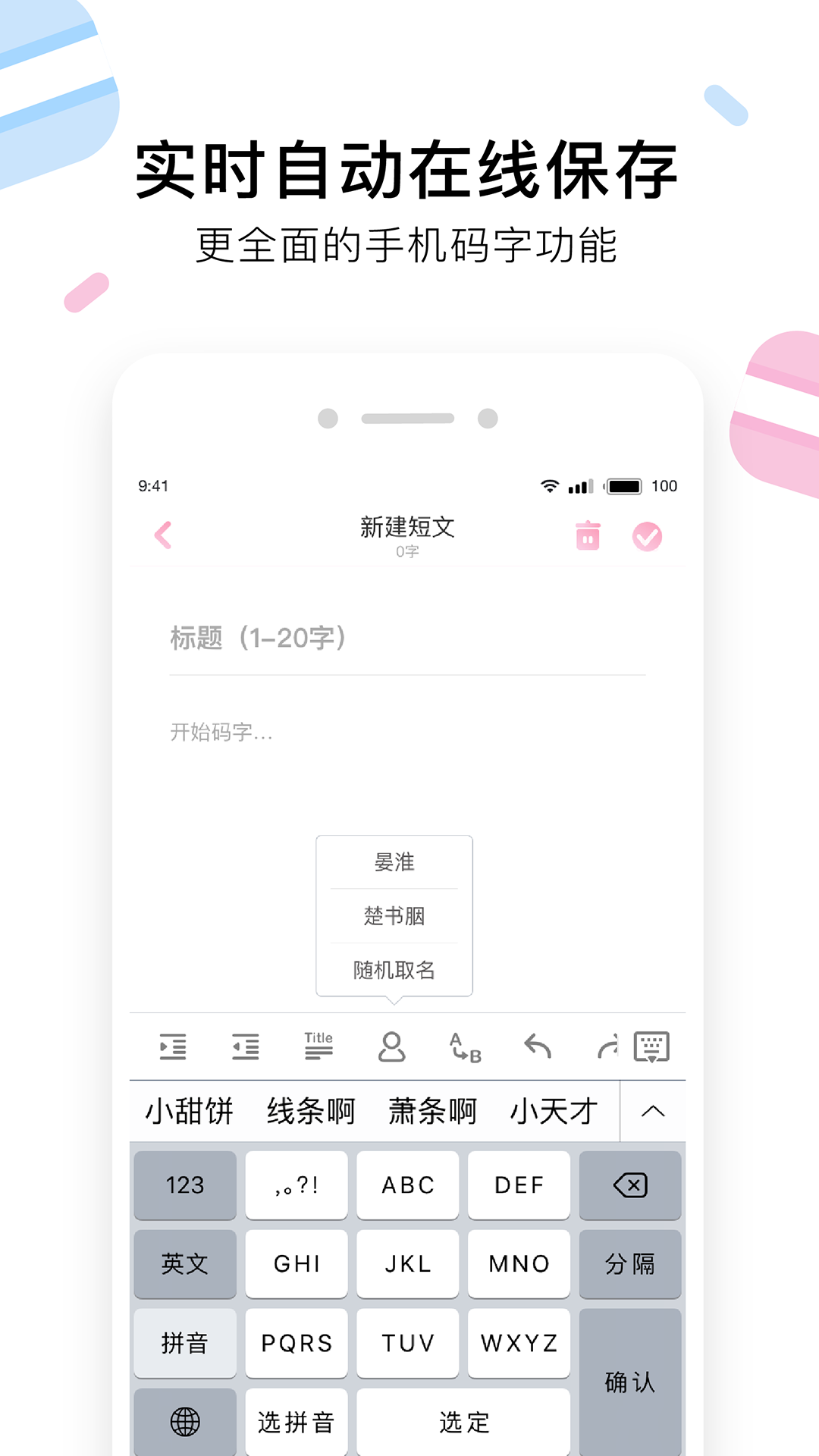 小甜饼v1.1.5截图5