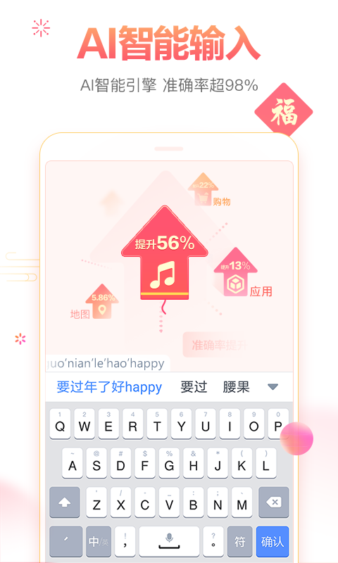 百度输入法v8.5.2.2截图5