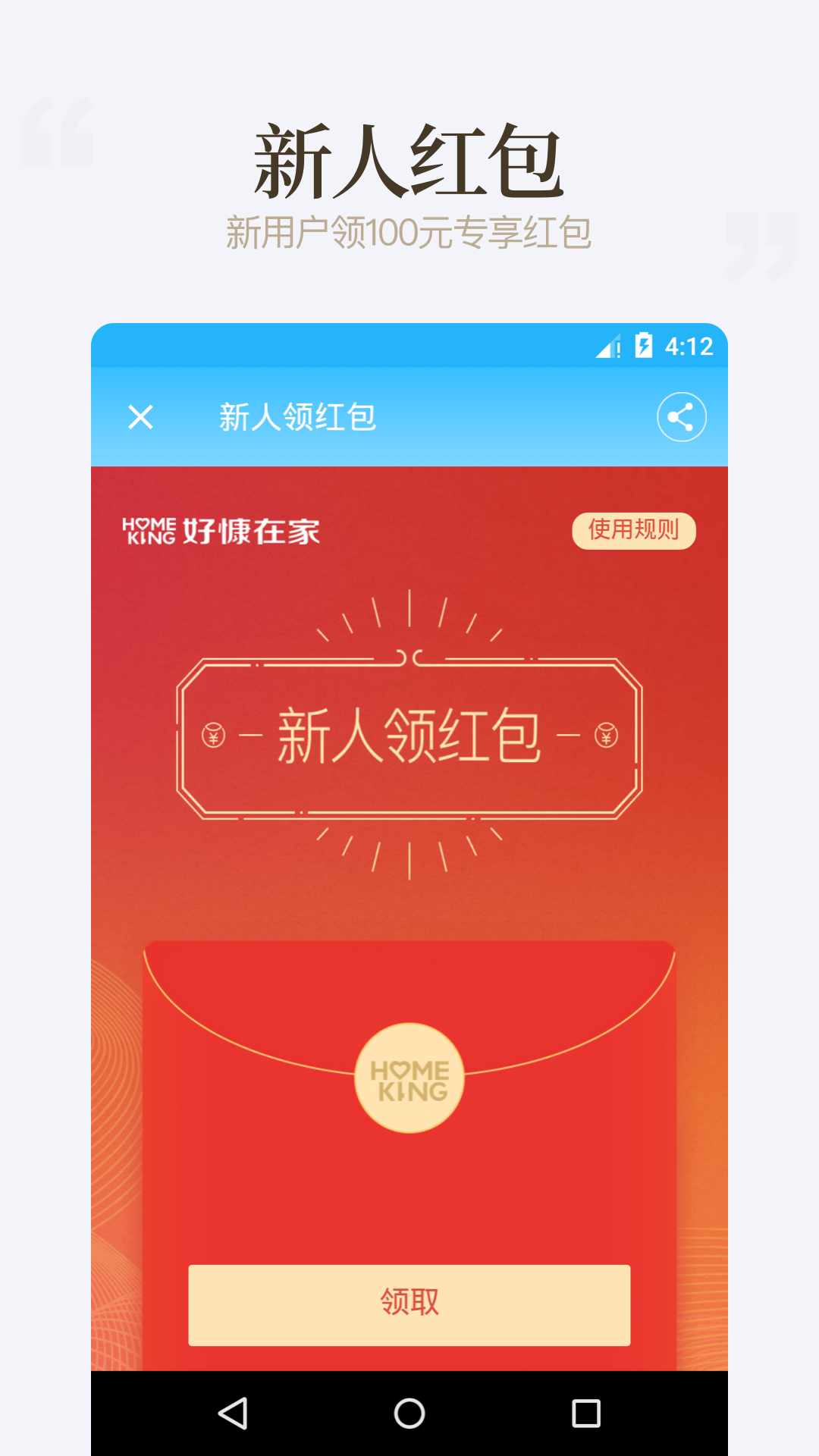 好慷在家v2.11.3截图2