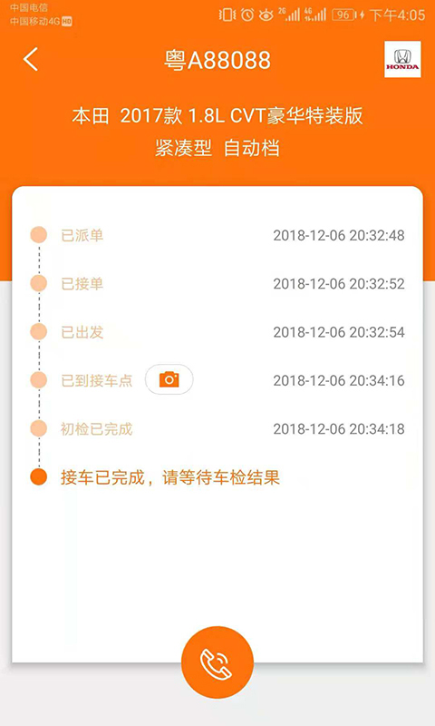 牛牛审车司机版截图5