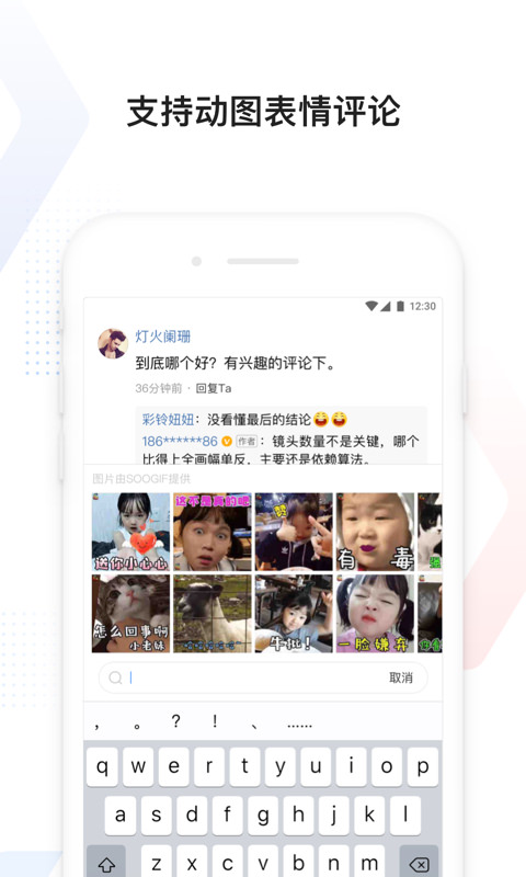 百度v11.3.0.13截图4