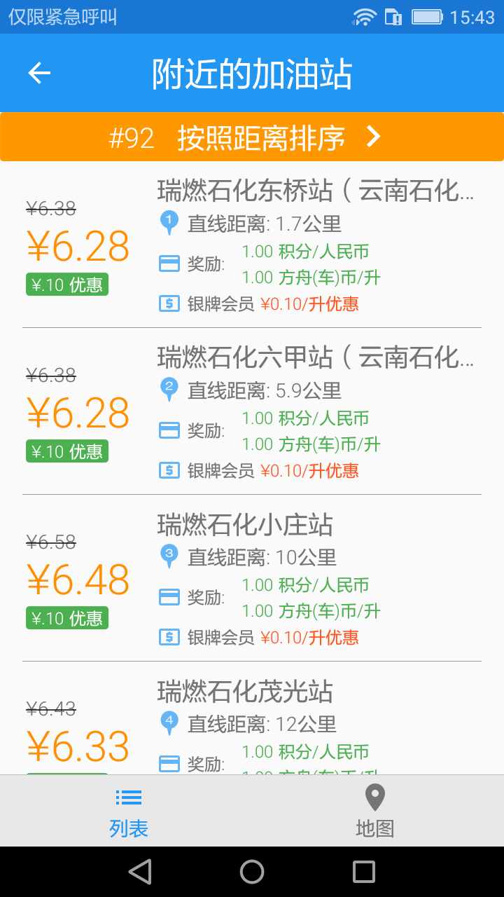 方舟行v1.37截图4