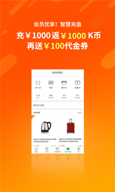 格林v5.10.1截图3