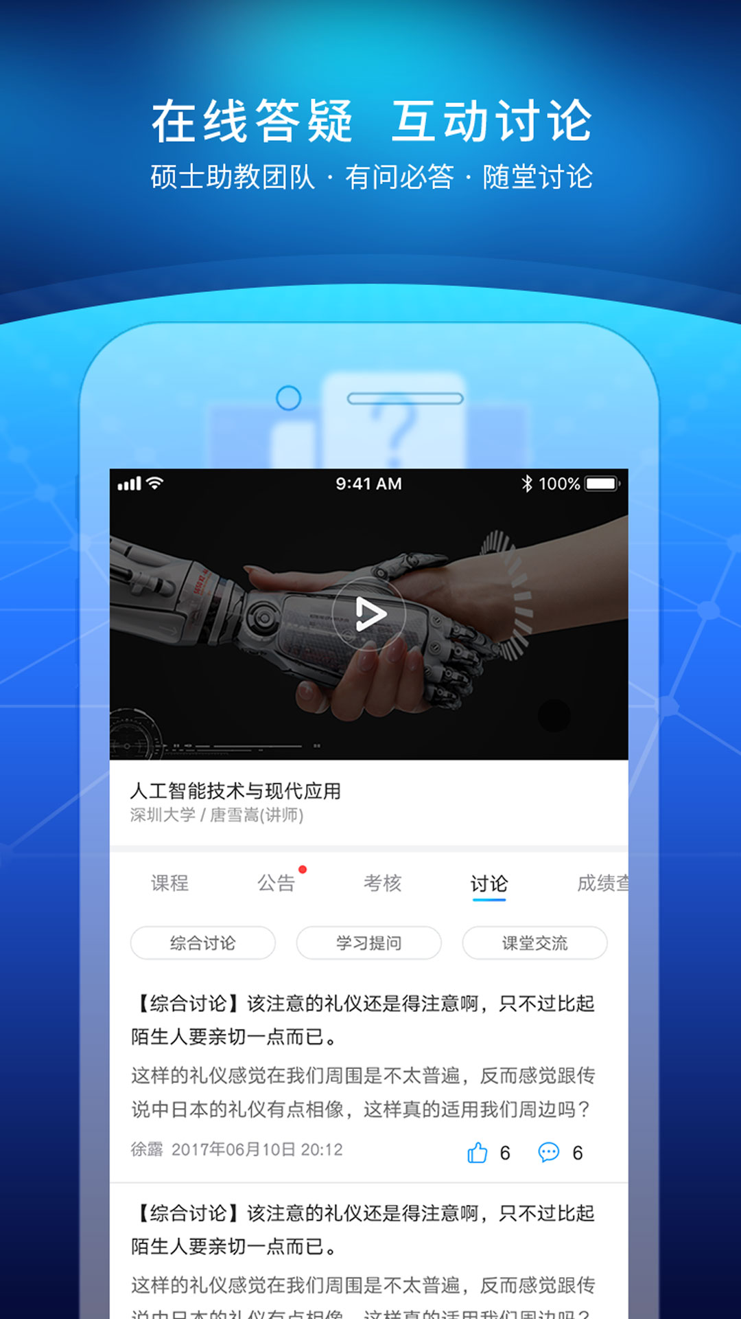 优课UOOCvv1.6.5截图4