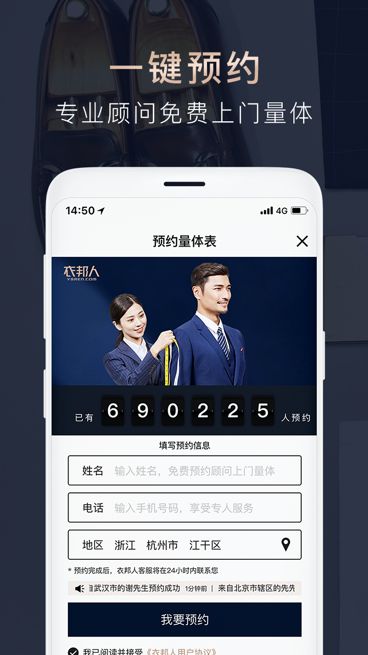 衣邦人v5.4.0截图2