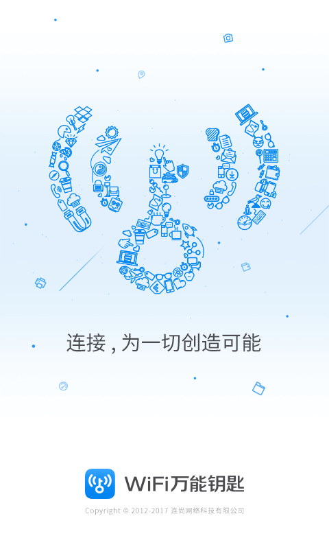 WiFi万能钥匙v4.3.32截图4