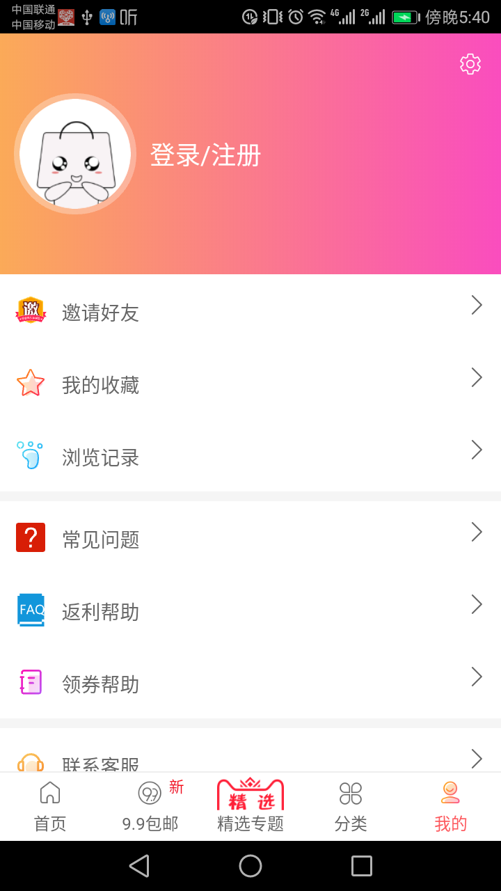 每家购截图2