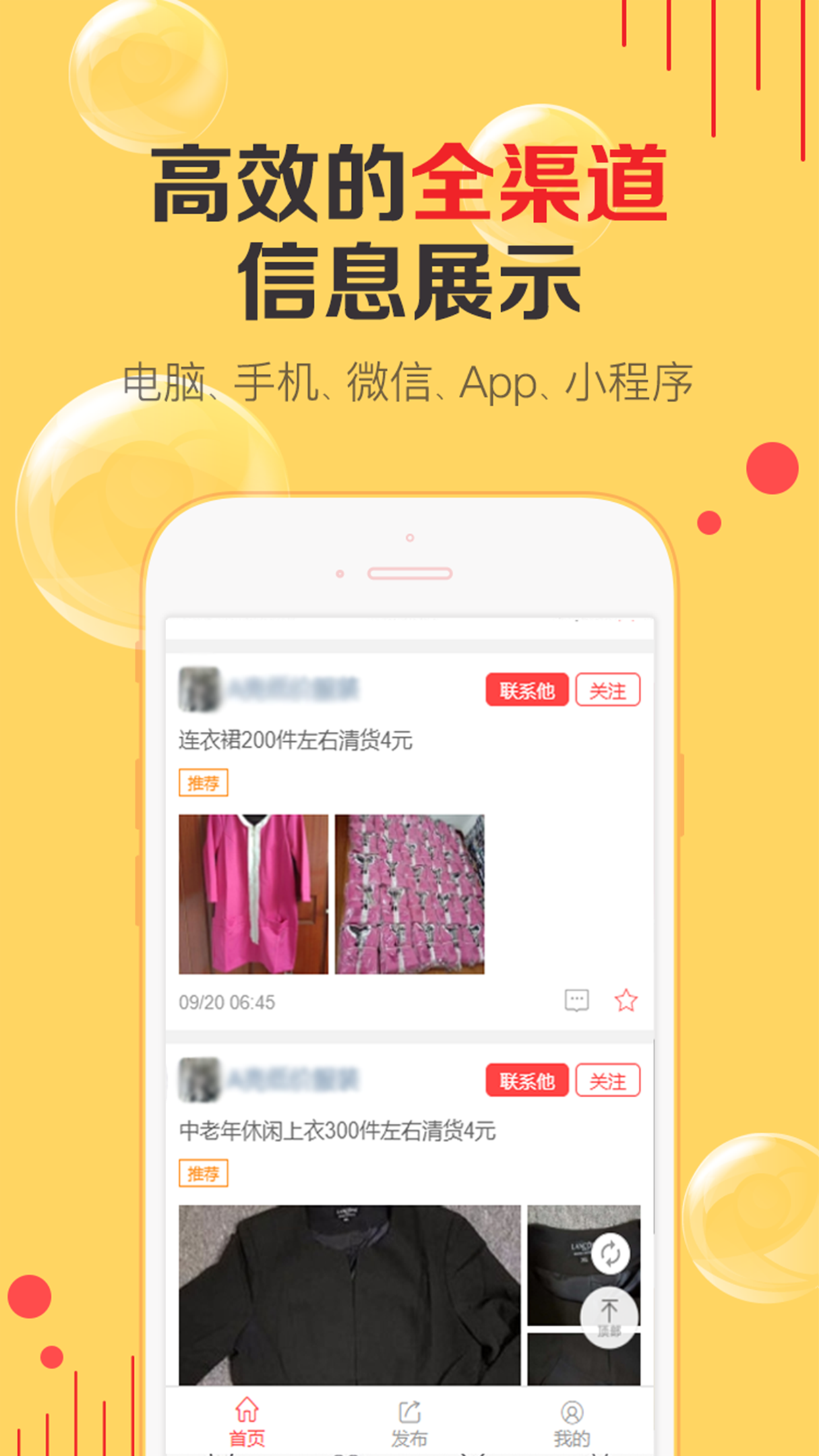 天天货清清v1.6.9截图2