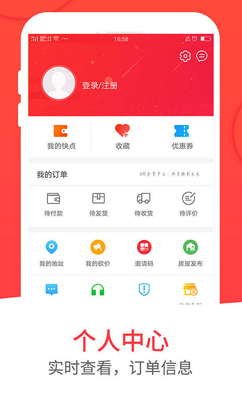 和易生活v3.1.2截图4