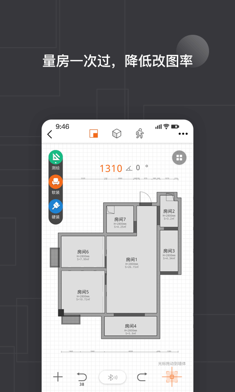 知户型v3.1.0截图2