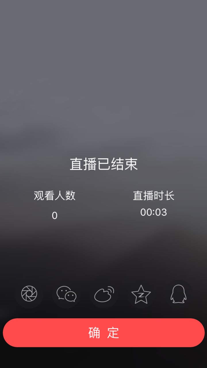 触电直播助手v1.2.3截图4