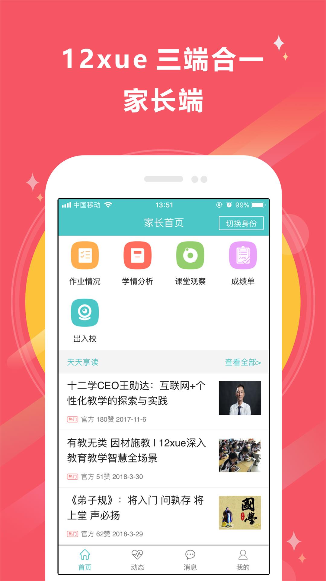 12xuev7.6.3截图4