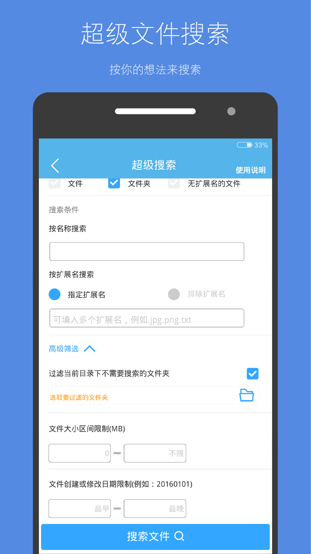 存储空间清理v4.4.9截图5