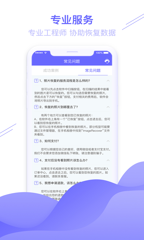 图片恢复助手v1.1.27截图5