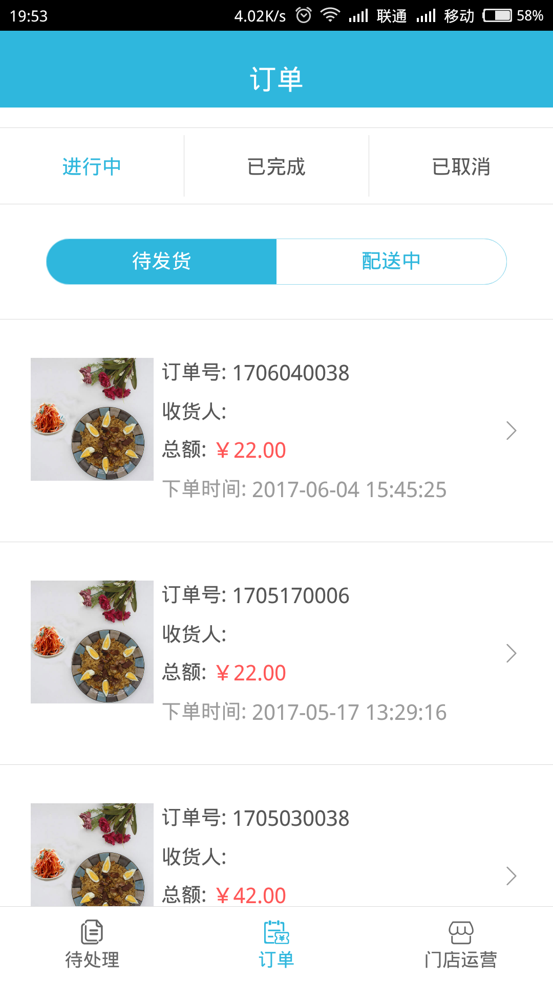 布鲁街商家版截图3