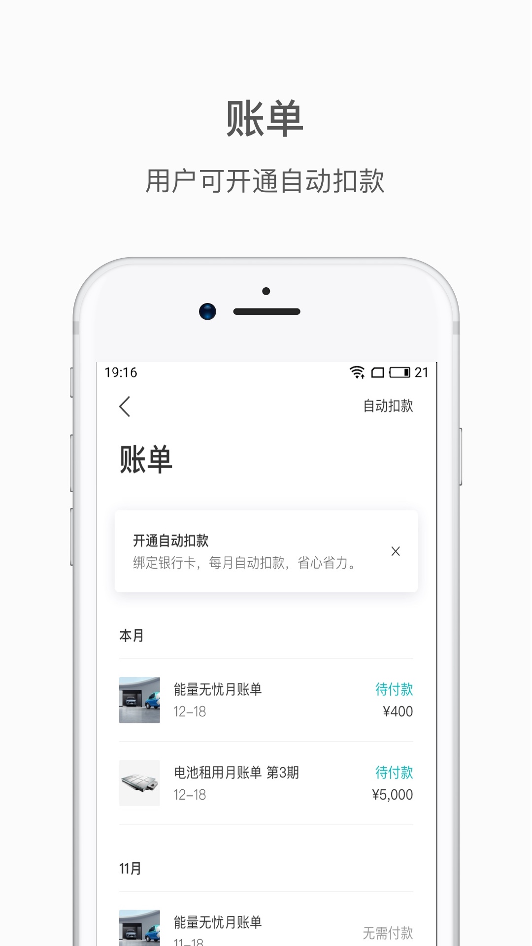 蔚来v3.2.5截图4