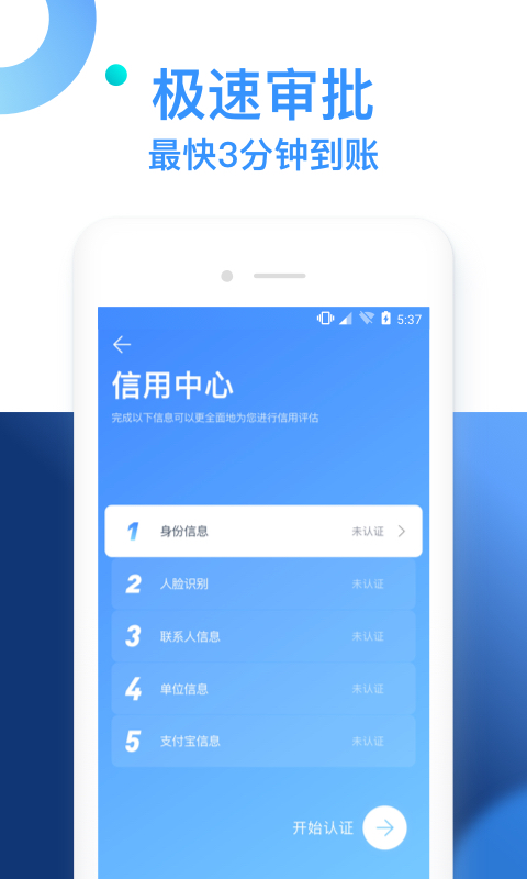 信富期贷截图3