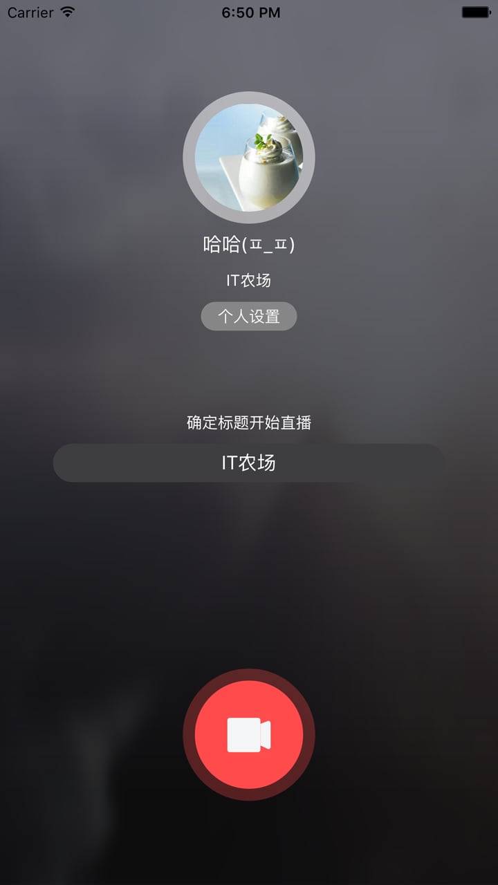 触电直播助手v1.2.3截图2