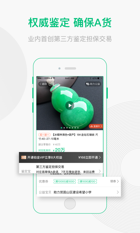 对庄翡翠v5.1.0截图3